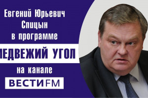Разворот России на Восток