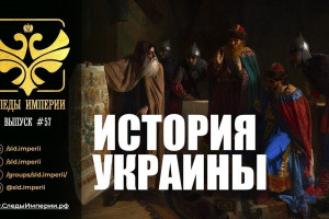 Сами захотели панувати....
