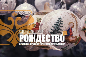Рождество