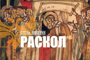 Новый украинский раскол