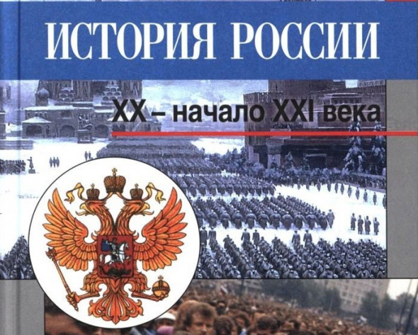 ВОЗМОЖЕН ЛИ ПАТРИОТИЧЕСКИЙ УЧЕБНИК ИСТОРИИ?