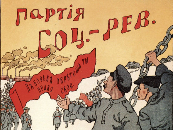 КТО ТАКИЕ ЭСЕРЫ