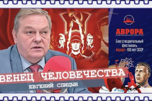 СССР — как вершина русской цивилизации