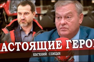 Наследники чёрного октября и герои нашего времени