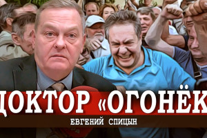 Оборотень с научной степенью, или Осторожно, доктор наук!