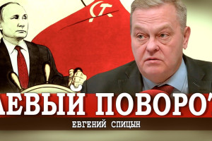 Стратегия спасения страны, или Кадры решают всё | Евгений Спицын