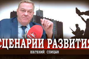 От контрреволюции к будущему