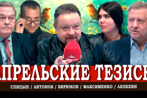 Этика и политика, или О чём молчат журналисты
