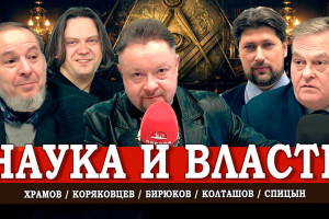 Бюрократы Путина против учёных России, или Контрреформа образования и науки