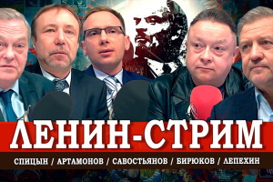 День рождения Владимира Ленина, или Государство и революция