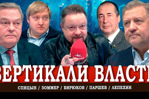 Деградация элит, или Кто правит миром?