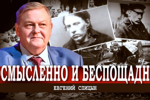 Портрет русского террориста