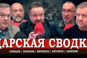Россия между монархией и анархией, или Кроваво-чёрный понедельник