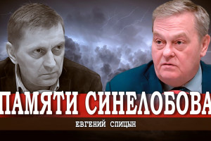 Синелобов в истории, Советы и РПЦ, или Как русские воевали с украинцами