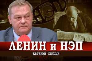 Как Ленин мнение менял, или Почему не стоит заигрывать с буржуазией
