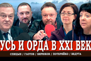 Невыученные уроки истории, или Кибернетика для России