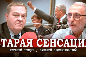 Записка изменившая всё, или Закулисье чрезвычайного положения