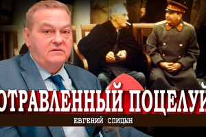Красная глобализация, или Кто убил Рузвельта