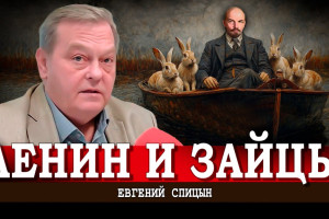 Властные группировки в СССР Евгений Спицын