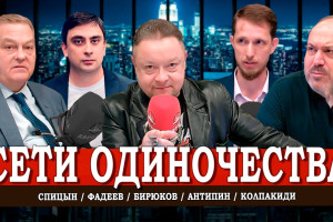 Атомизация общества через блокировку платформ, или Неединая Россия