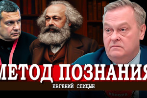 Диктатура капитала и другие соловьи правящего класса
